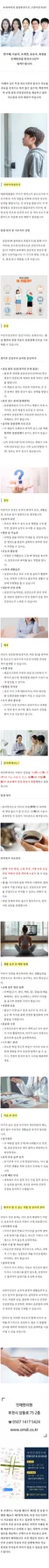 청라 어린이 건강 회복 돕는 병원 치료법 2026 — 건강·의학 — sbasendlqsd262