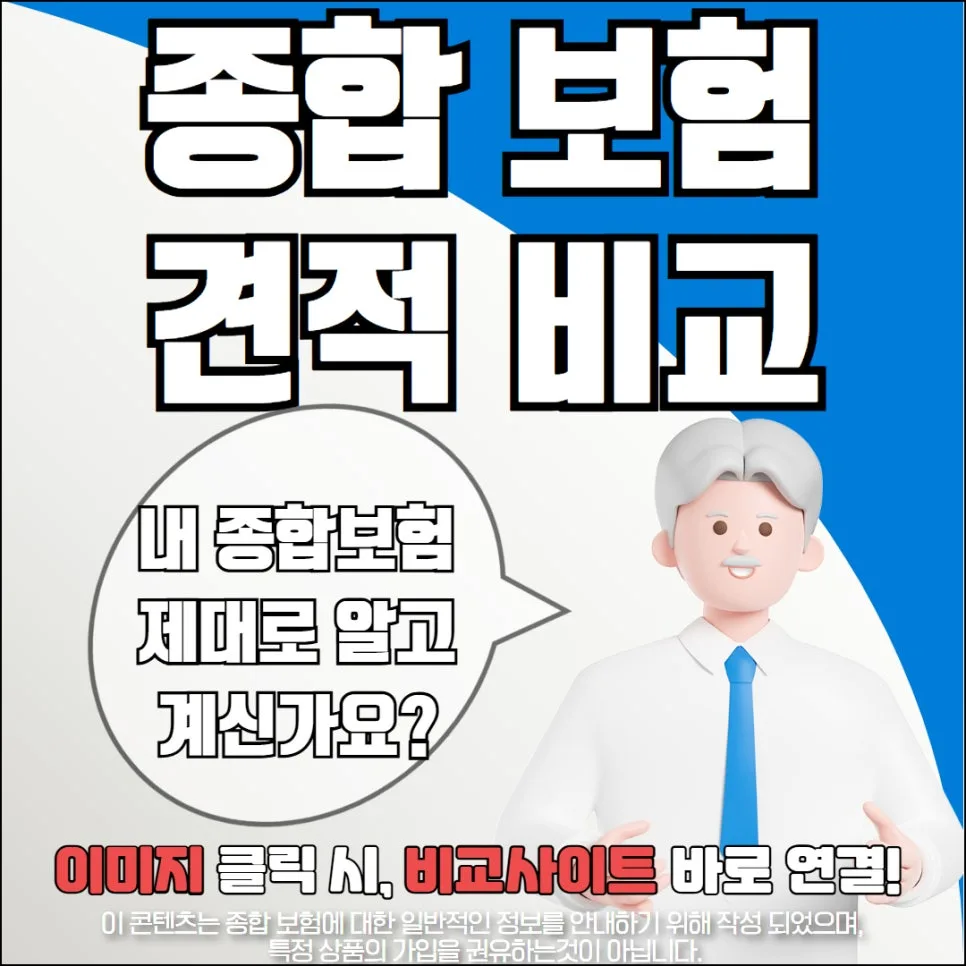 여성종합보험, 2026년 나에게 맞는 보장 찾기 A to Z