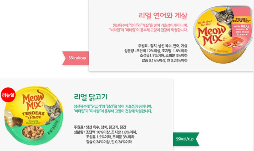 고양이 주식캔 미유믹스 2026년 가성비 분석: 리얼 치킨맛 78g 2