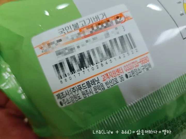 CU 국민불고기버거 2026년 솔직 후기: 가격, 맛, 전자레인지 시간 완벽 분석 3
