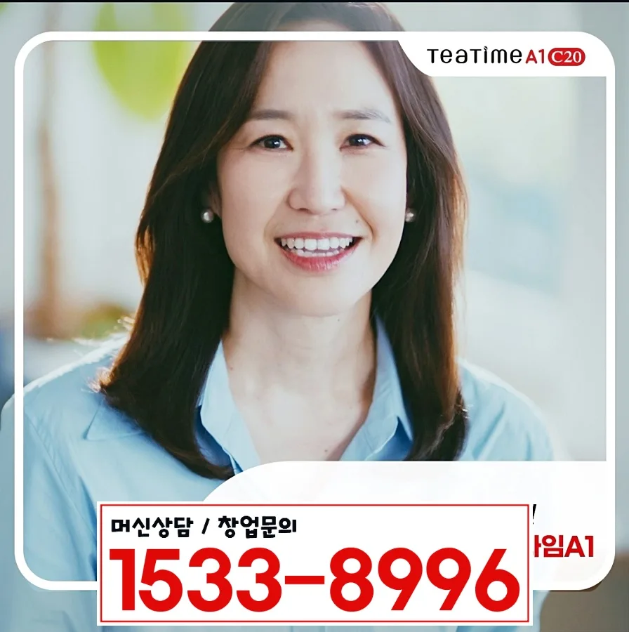 아파트 홈카페 머신 2026: 동구전자 티타임A1 비교 분석 — 한식 레시피 — mysjkh04