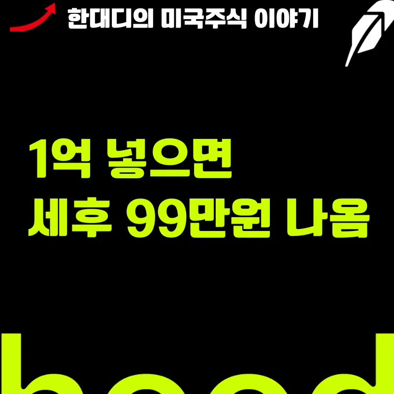 나스닥100 월배당 ETF QQQI, 2026년 투자 전망과 실제 수익률 분석 2