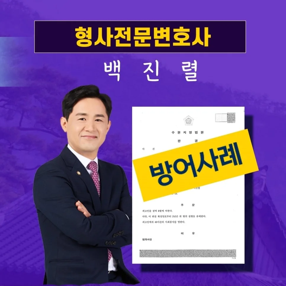 미성년자 특수강간 사건, 변호사 선임 조건과 대응 전략 2026 2