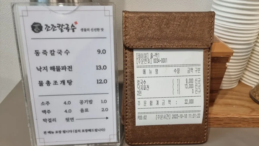 동죽칼국수 맛집 2026: 해물파전과 함께 즐기는 시원한 국물 비결 2