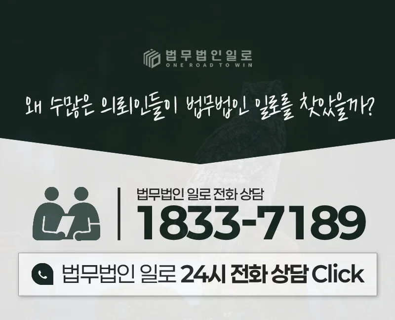 포레니스 지역주택조합 탈퇴, 환불 가능할까? 2026년 법적 검토 2