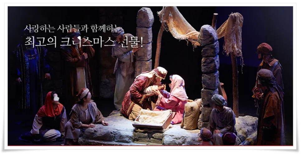 크리스마스 칸타타 2024: 전국 투어 일정 및 감동 후기 총정리 — 공연·전시 — goodnews7855