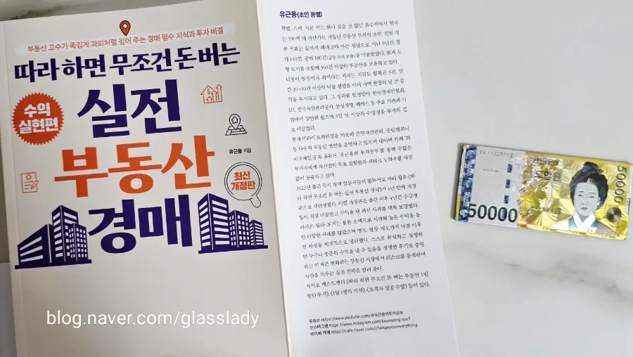 2026년 부동산 경매, 수익률 높이는 실전 전략 5가지 2