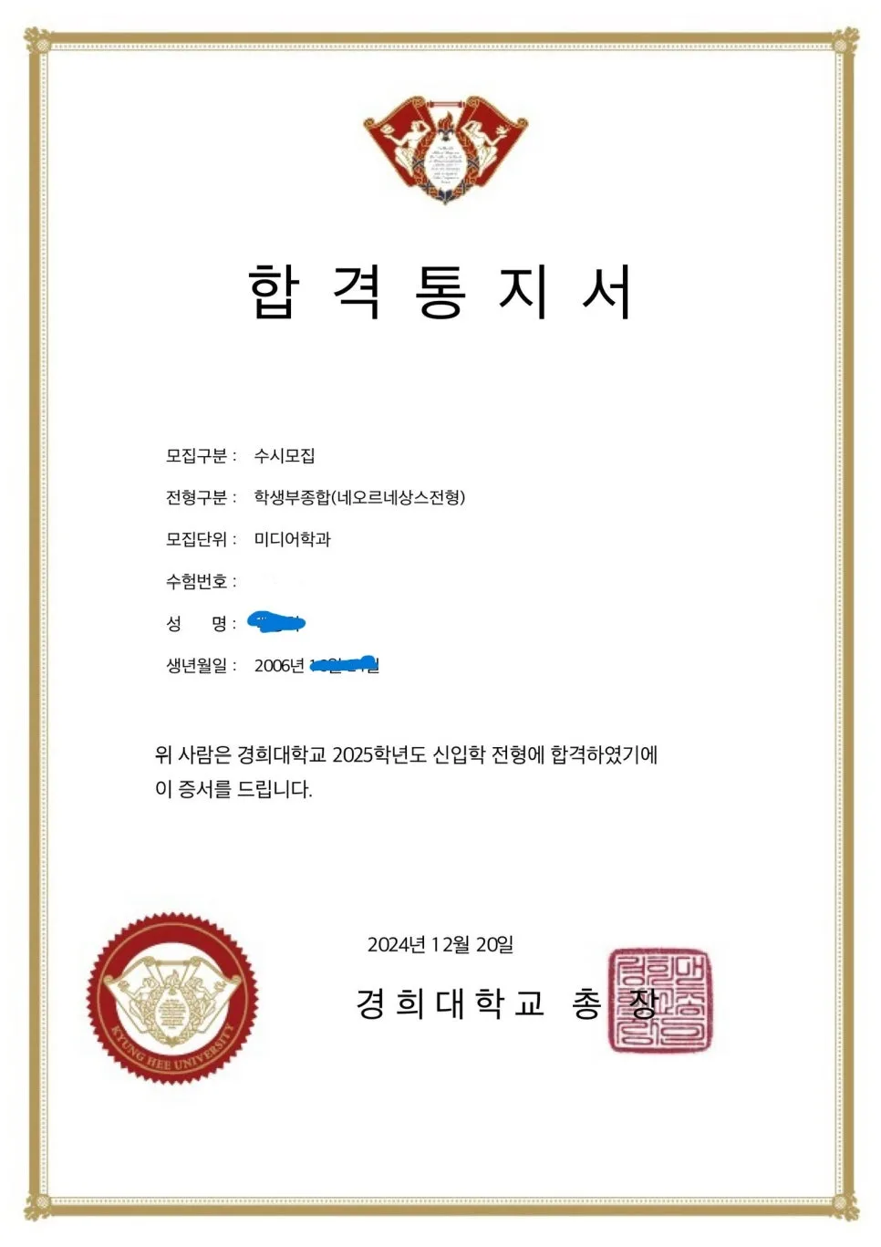 2025 대입 수시 합격 전략: 송산면 영어 학원 합격 후기 2026 3