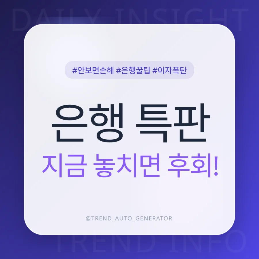 새마을금고 특판 예금 3.99% 이자, 2026년까지 놓치지 않는 법 — 비즈니스·경제 — interestingmoney