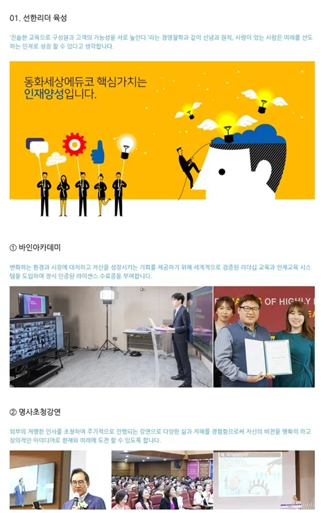 Dongwha Sesame Educo Careers: Contract Stability & Growth 2026 2