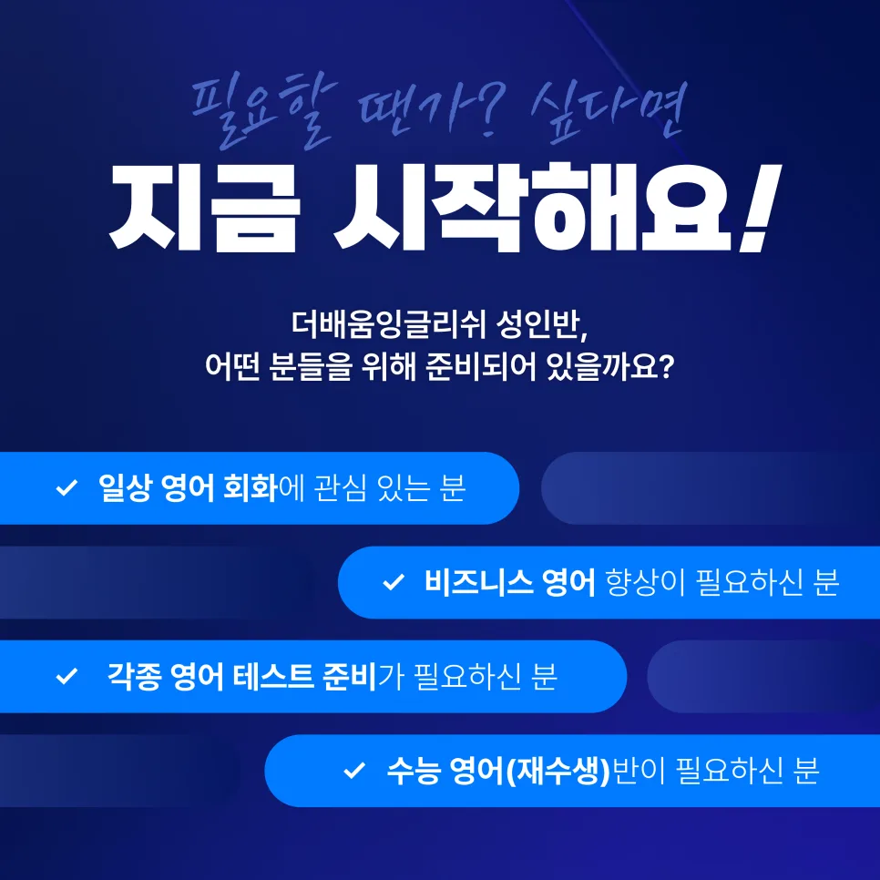 화성 남양 영어회화, 원어민 직강으로 실력 높이는 법 2026 2