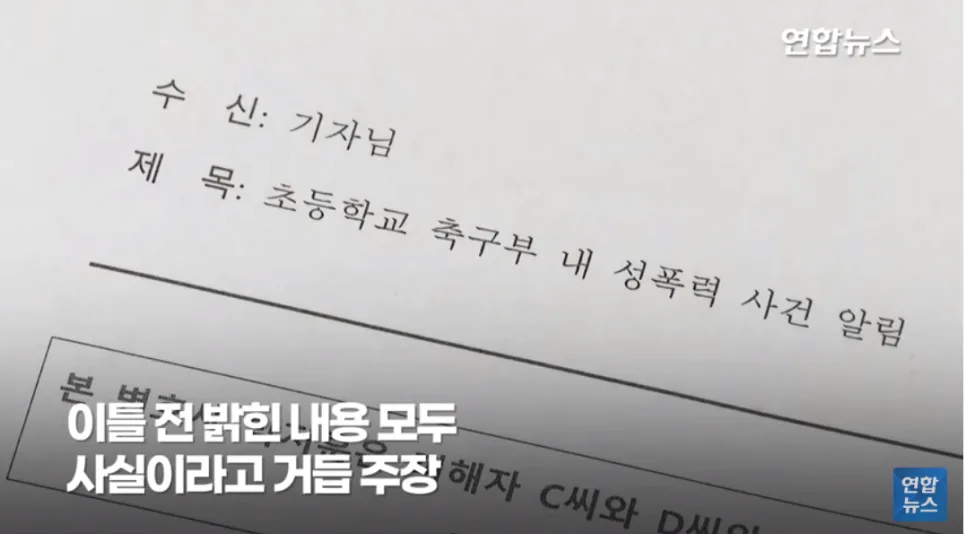 기성용 성폭력 의혹, 증거 공개 번복 이유는? 2026년 법적 공방 전망 2