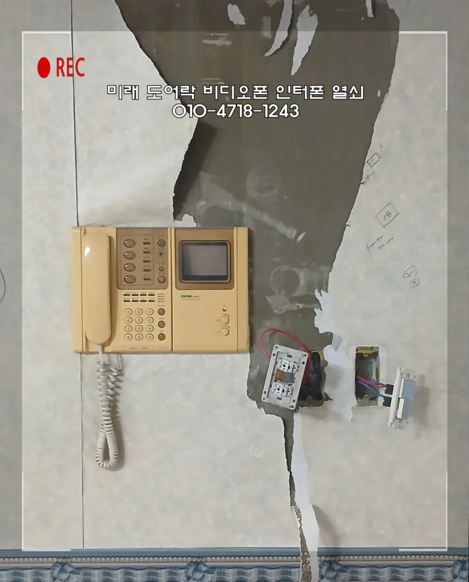 진주 비디오폰 설치 2026: 아파트 교체 A to Z 완벽 가이드 — IT·테크 — burning1114