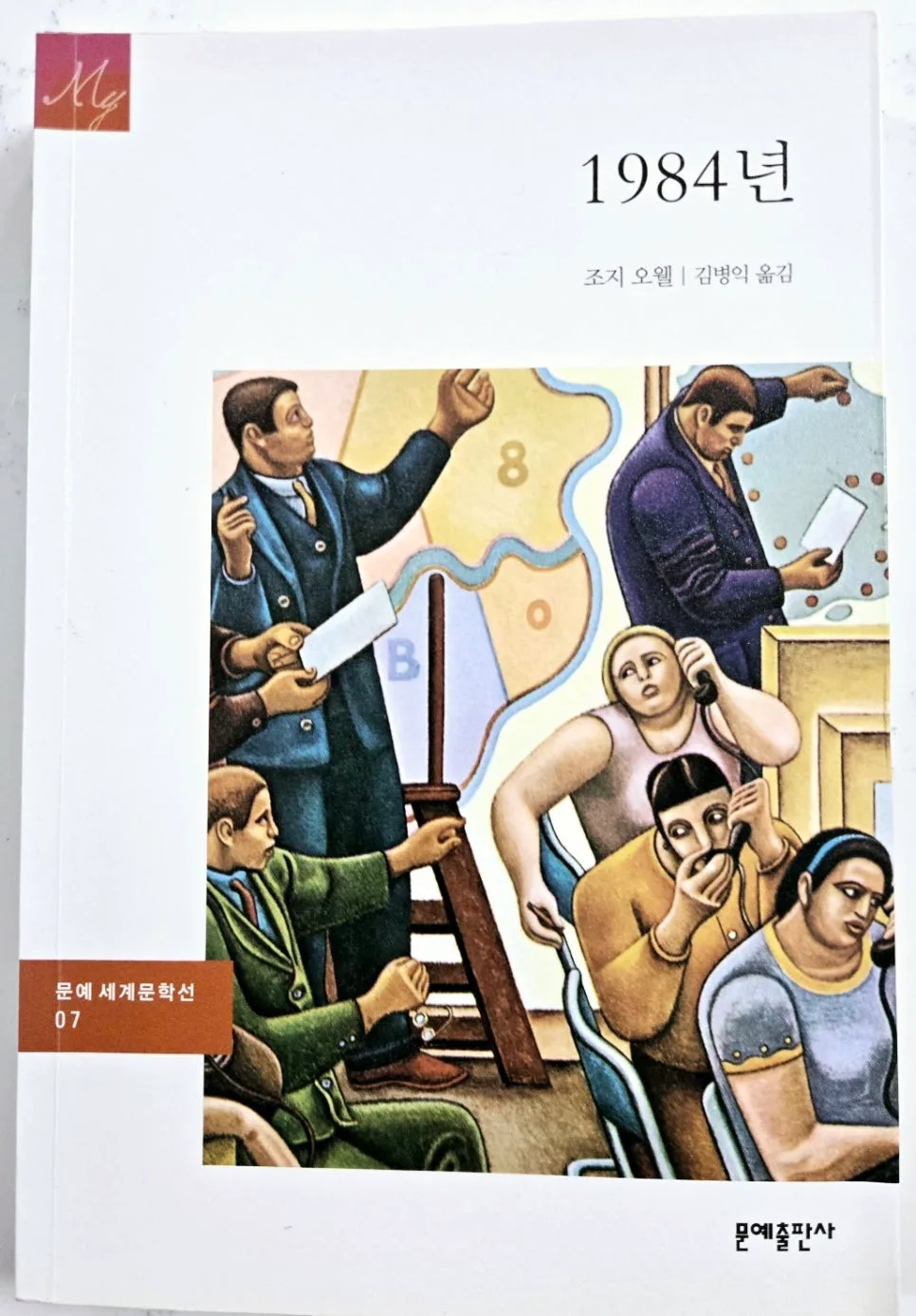 서평 쓰는 법: 2026년, '1984'처럼 현실을 분석하는 글쓰기 전략 — 문학·책 — hjkim651127 1