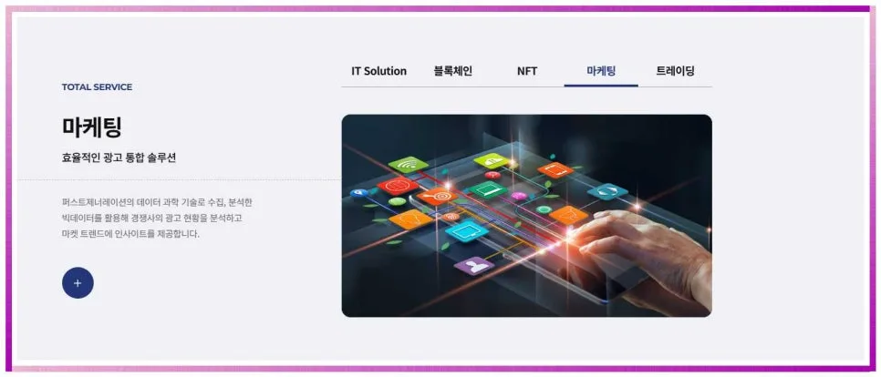 퍼스트제네레이션: 디지털 자산 투자, 2026년 핵심 전략 5가지