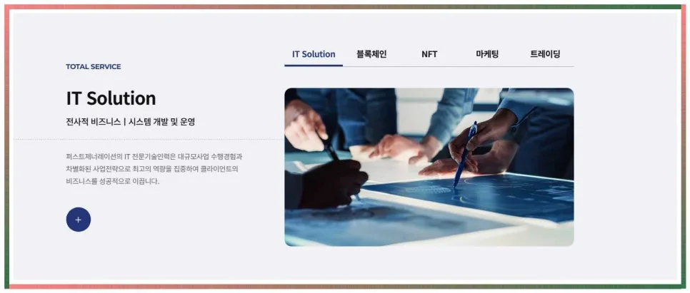 퍼스트제네레이션: 디지털 자산 투자, 2026년 핵심 전략 5가지 2