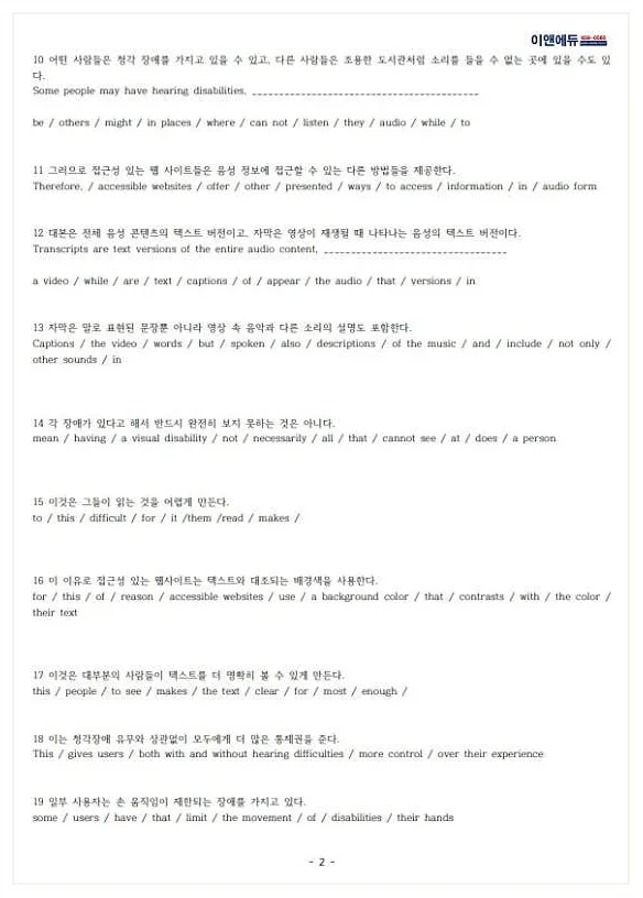 평택 영어 학원 2026: 이앤에듀 맞춤형 학습 전략 총정리 2