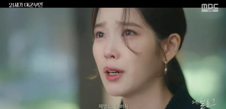 IU's Shocking Divorce in '21st Century Princess' & Plot Twists 2026 2