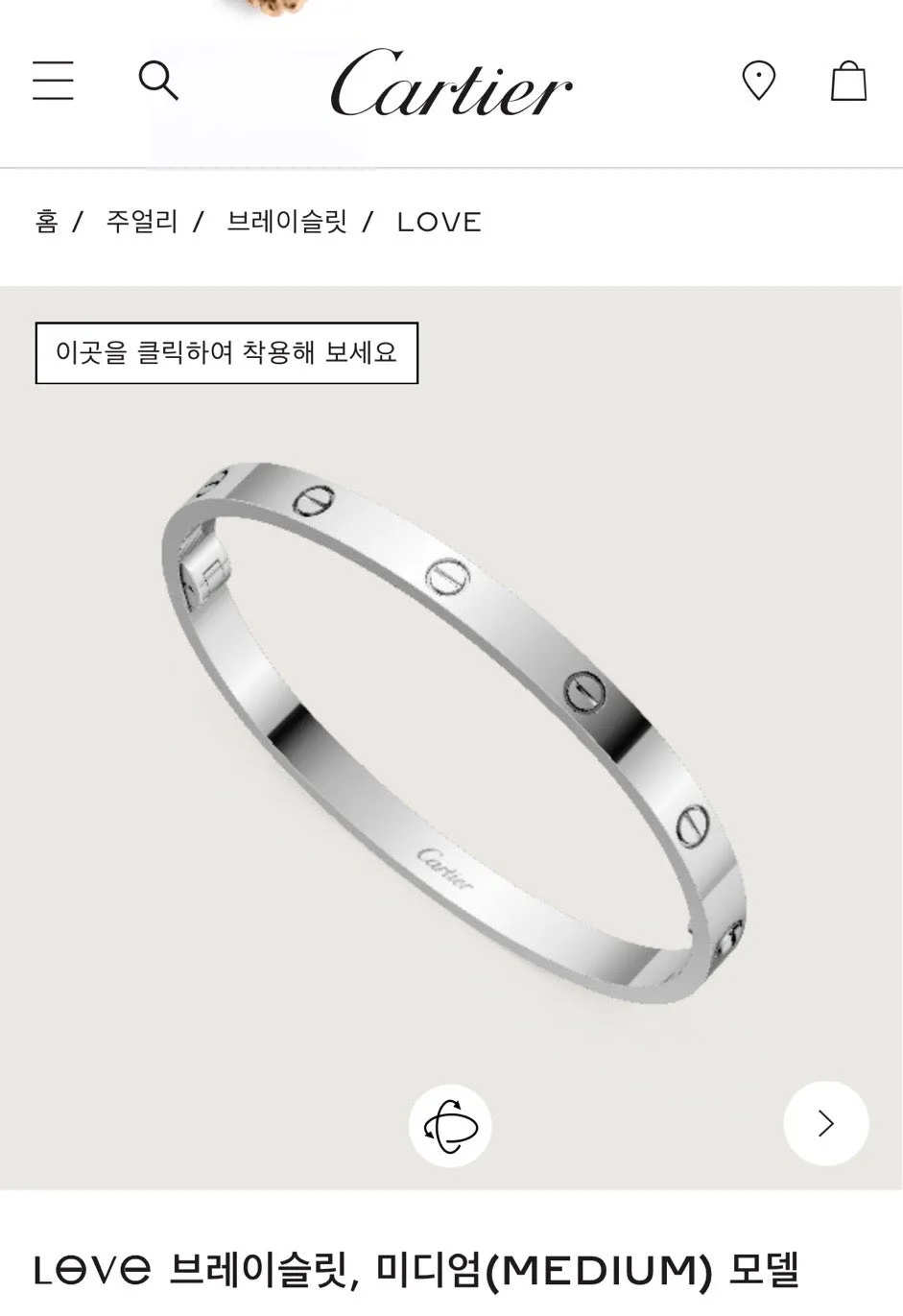 반클리프 기요세 5모티브 팔찌, 화이트골드 구매 후기 2026 2