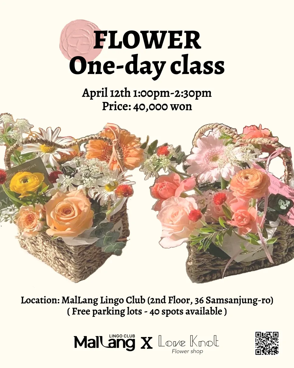 울산 꽃꽂이 클래스 2026: 러브노트와 봄맞이 원데이 후기 — 취미 — mallang_lingo_club