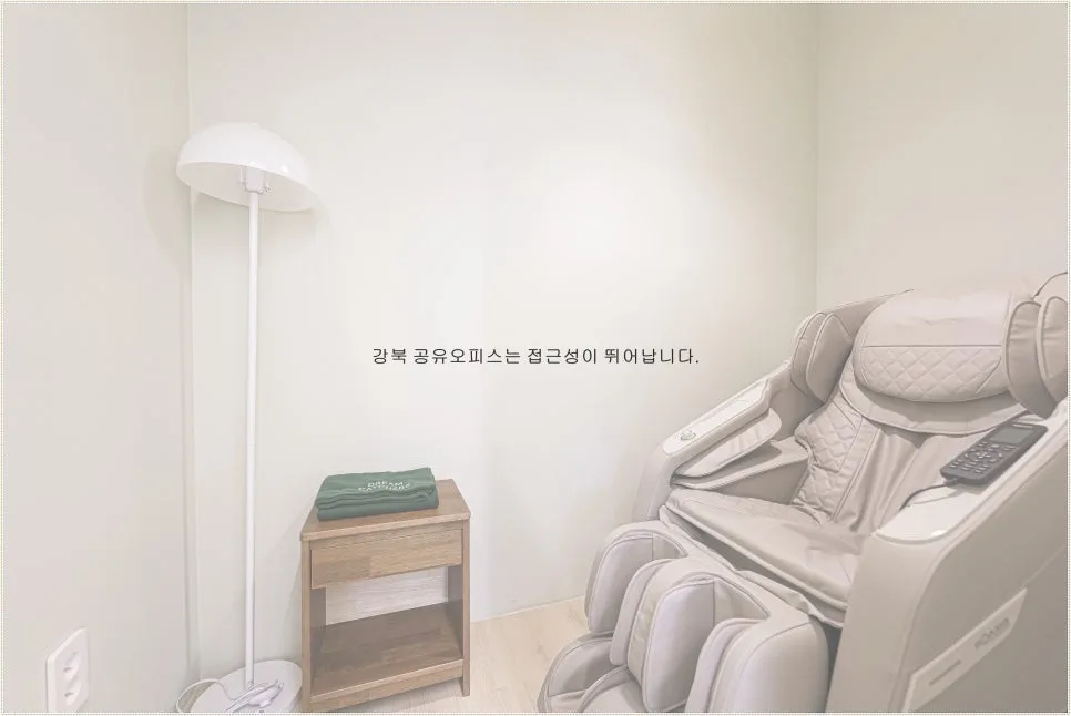 강북 비상주사무실 2026: 사업자등록부터 비용까지 완벽 가이드 2