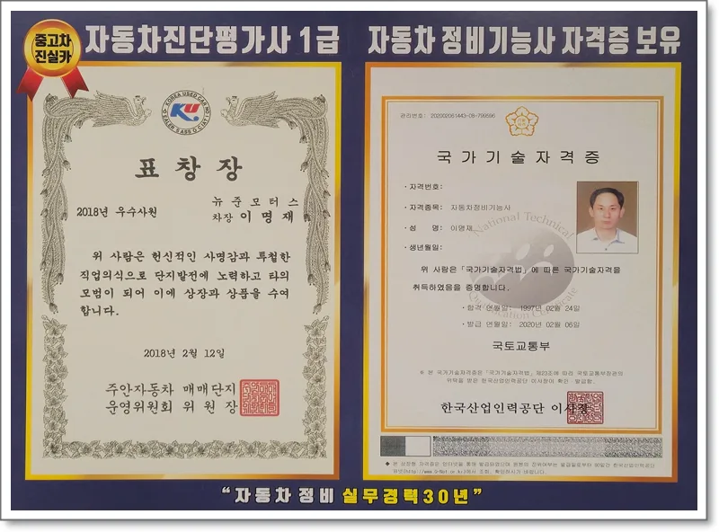 안산중고차 2026년 실매물 확인법: 정식 딜러 판별 가이드 2