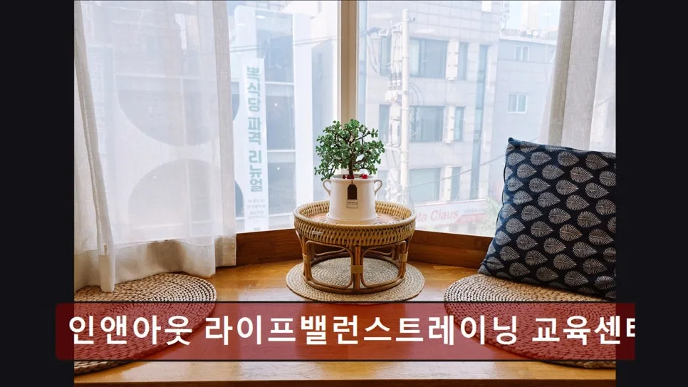 홍대 여성 맞춤 1:1 운동 케어, 인앤아웃 2026년 총정리 3