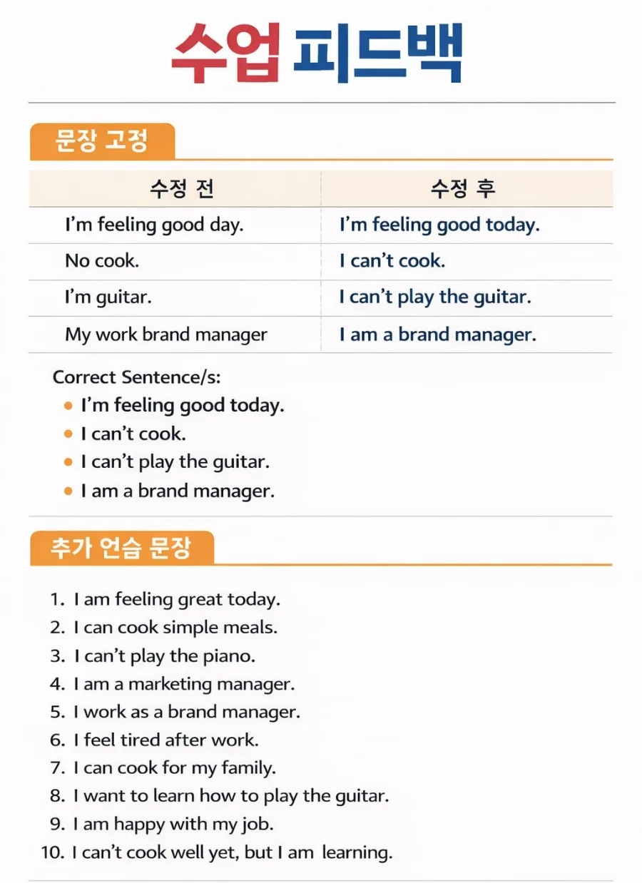 울산 영어회화 & 토익 스피킹 실력 향상 비법 2026 2