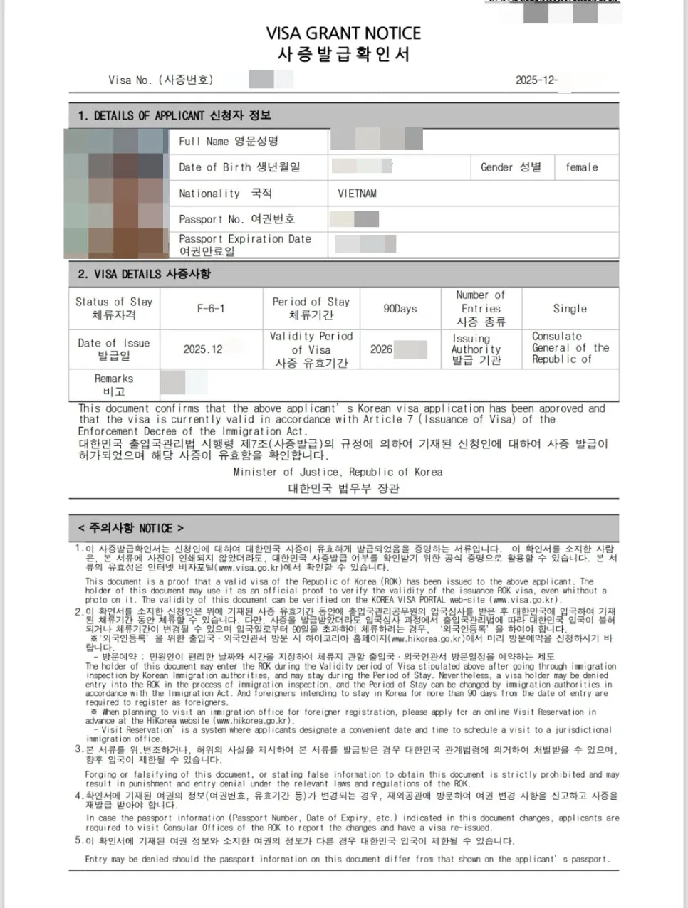 베트남 결혼비자 F-6 신청 완벽 가이드 2026 (성공 사례 포함) 2
