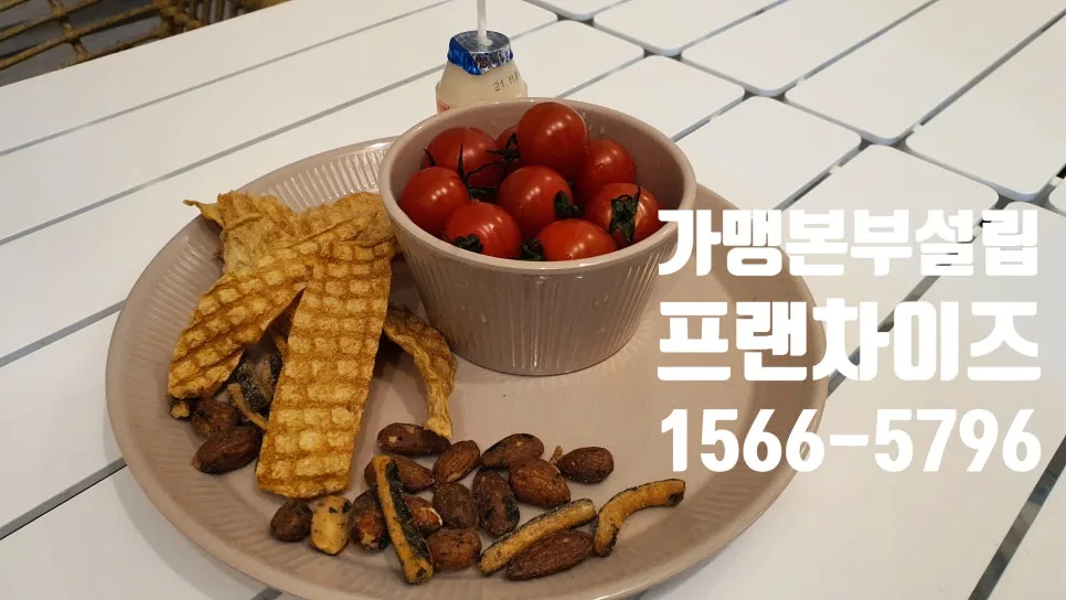 2026년 프랜차이즈 본부 설립: 외식업 창업 시 필수 확인 사항 2