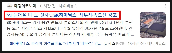 2026년 반도체 장비주, 삼성전자보다 높은 수익률 비결은? TOP5 분석 3