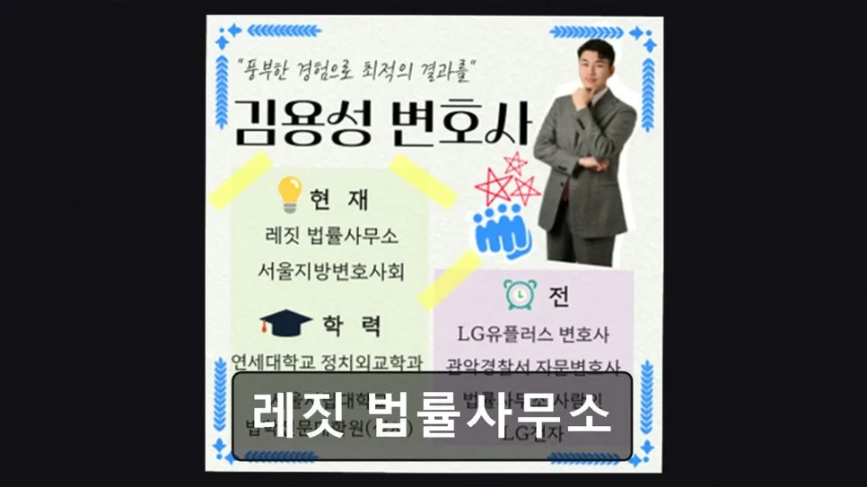 레짓 법률사무소 비대면 상담 2026: 합리적 비용과 절차 총정리 — 비즈니스·경제 — leeohjae1125