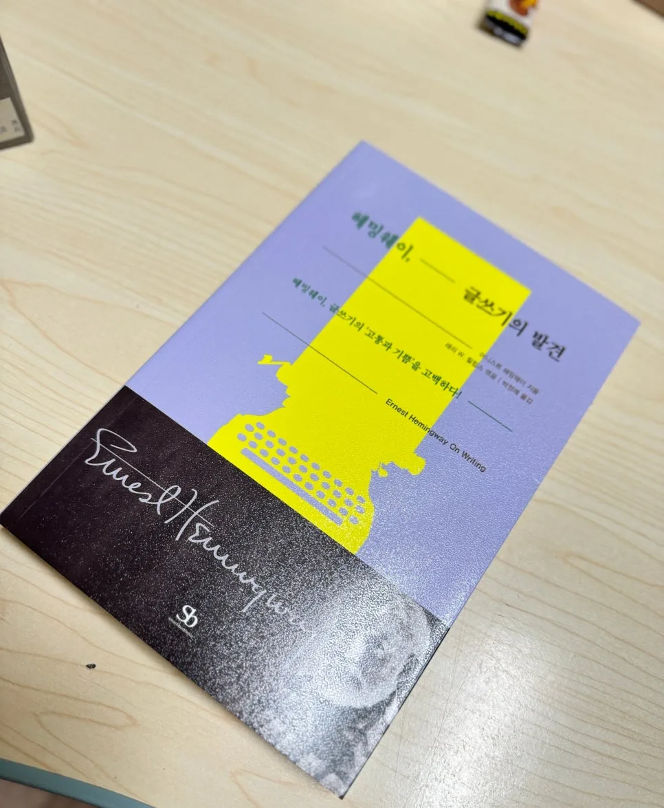 헤밍웨이 글쓰기 비법 2026: 초보 작가를 위한 실전 가이드 3