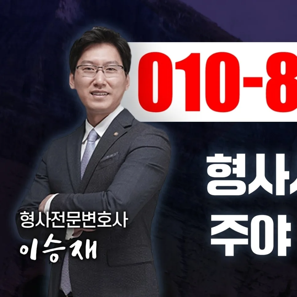 유사수신행위 성립 요건과 처벌, 변호사가 알려드리는 2026년 핵심 전략 2