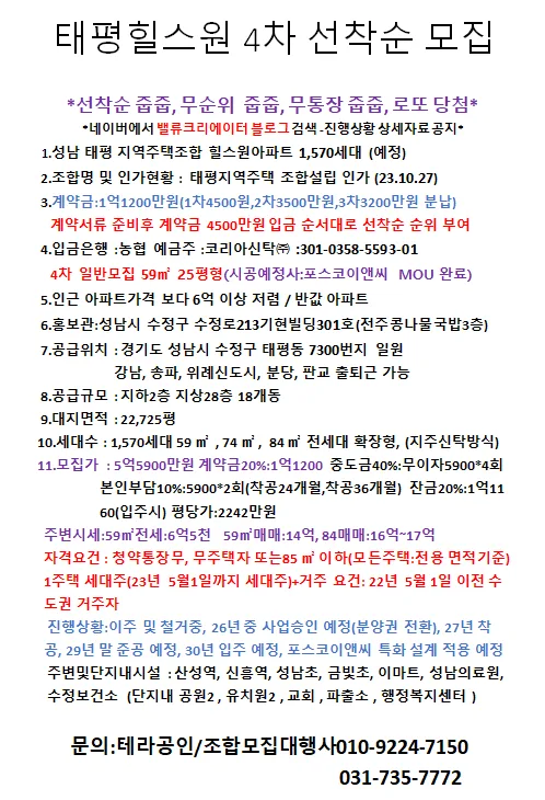 성남 태평힐스원 잔여 세대 2026년까지 선착순 모집, AI 코인 전망은? 2