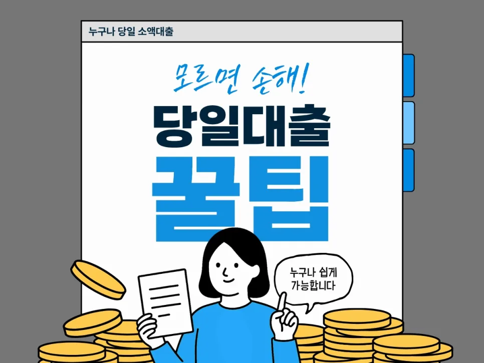 500만원 대출, 점수보다 의지? 2026년 신용평가 변화 총정리 2