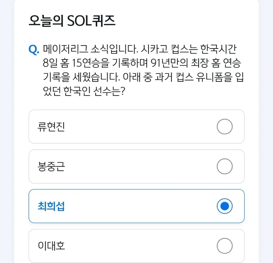 앱테크 퀴즈 정답 2026: 신한페이, 토스, KB페이 등 총정리 2