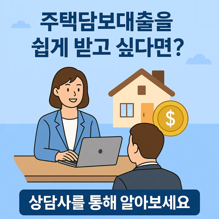 무주택자 집값, 2026년 내 집 마련 전략과 대출 핵심 총정리 3