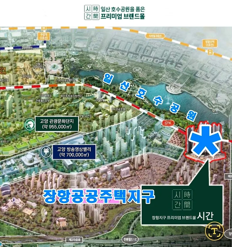 고양 장항 반도 카이브 시간 상가, 2026년 핵심 입지 분석 및 분양 전략 2