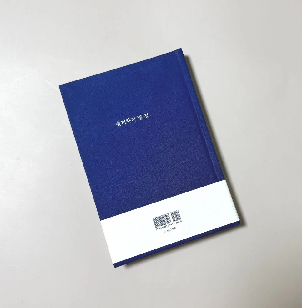 유래혁 장편소설 '바람은 도착하지 않는다' 감동 후기 2026 3