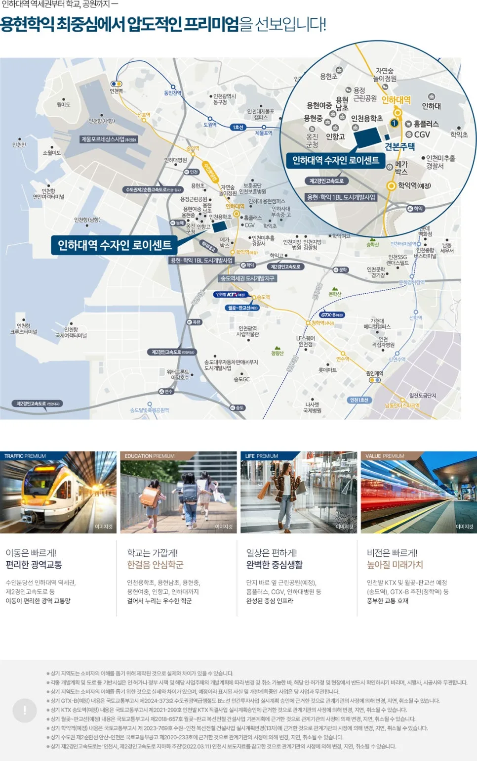 인하대역 수자인 로이센트 2026년 특별 혜택 총정리 2