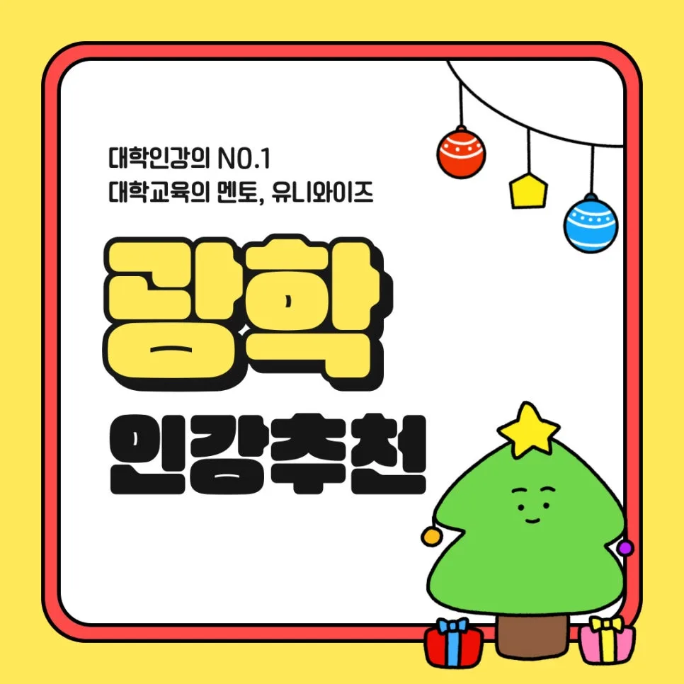 2026년 광학 공부 완벽 대비: 핵심 개념부터 응용까지 총정리 — 교육·학문 — uniwise1