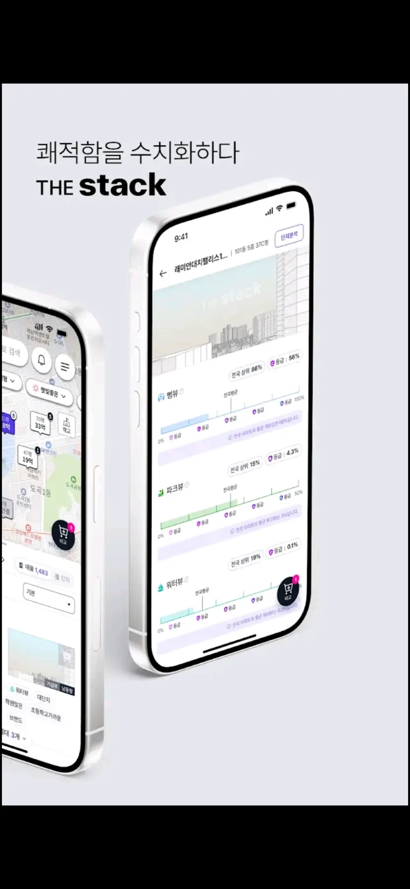 더스택 앱으로 똑똑하게 아파트 매물 찾는 법 (2026년) 2