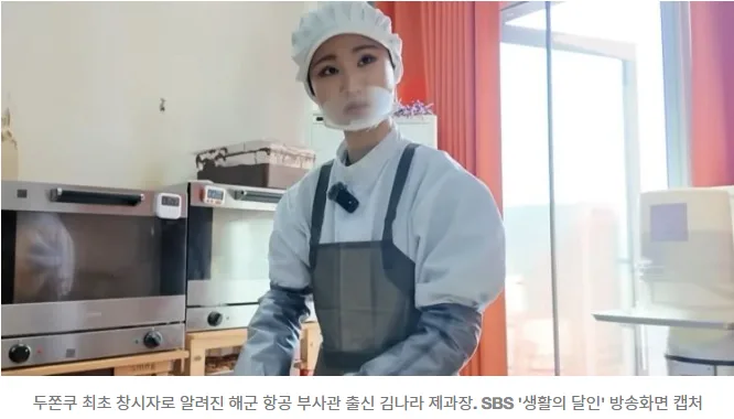 두쫀쿠 창시자 김나라 제과장: 하루 1.3억 매출 비결 2026 2