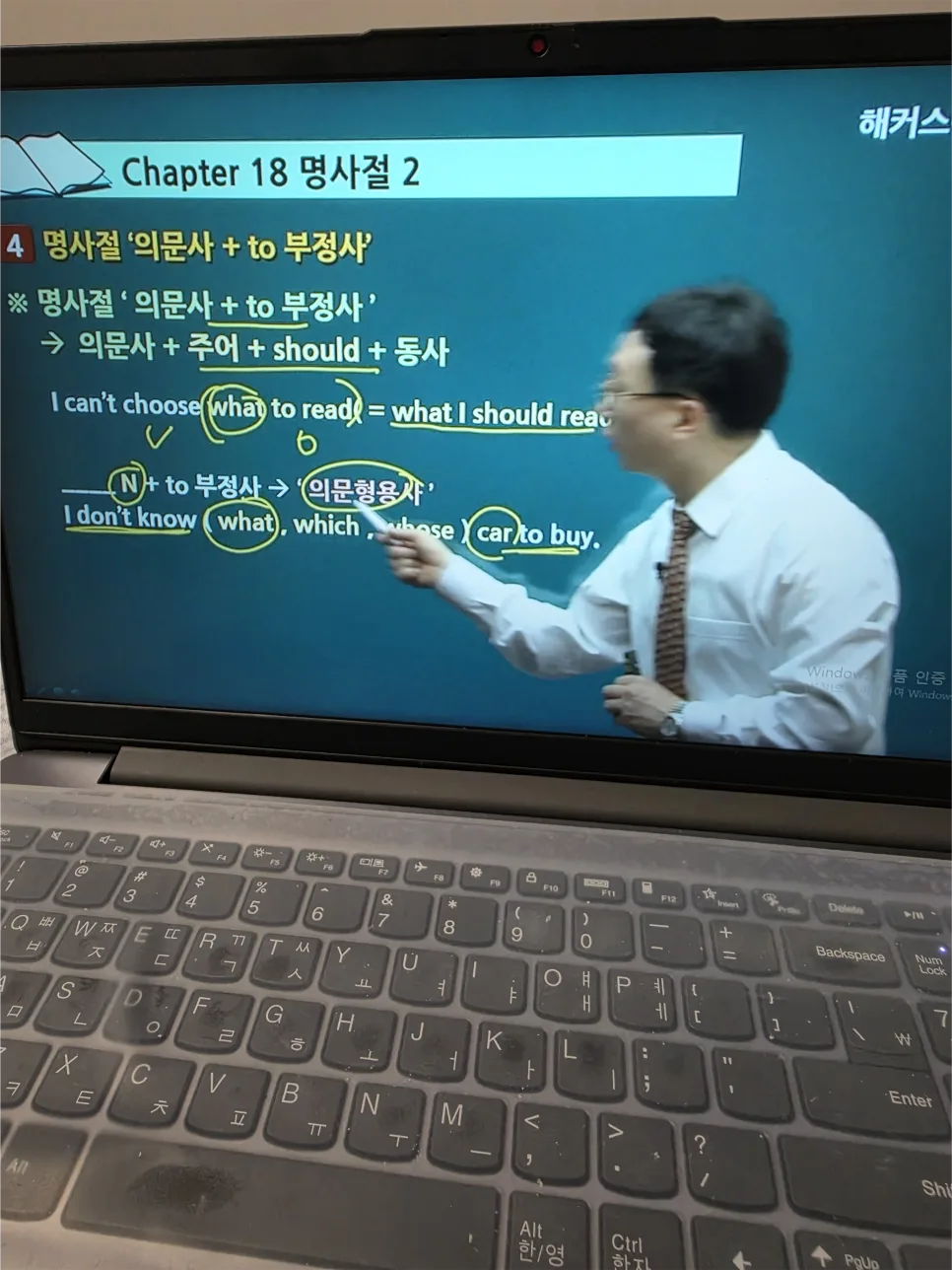 토익 명사절·복합관계사 완벽 정리 2026: 무료 강의 활용법 — 교육·학문 — soap14253