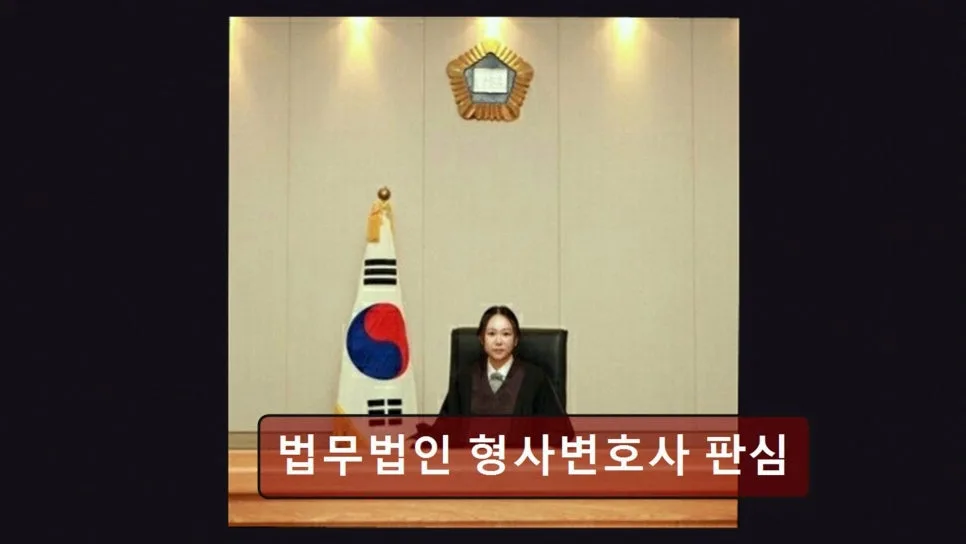 서초 이혼전문변호사 상담 경험 2026: 판심 법무법인 후기 요약 2