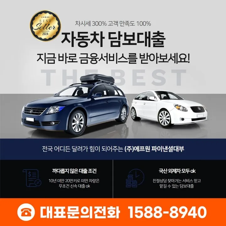 대전 캠핑카담보대출: 한도, 금리, 조건 2026년 완벽 정리