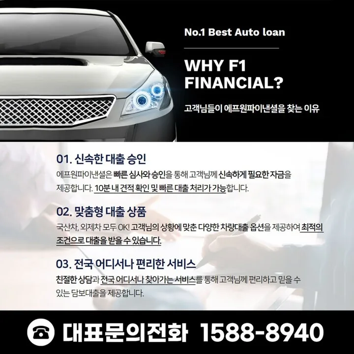 대전 캠핑카담보대출: 한도, 금리, 조건 2026년 완벽 정리 2