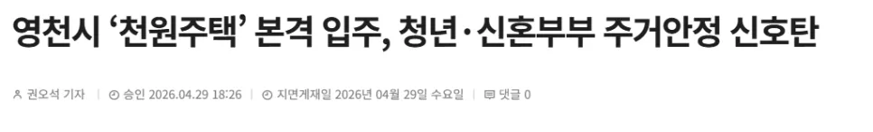 2026년 신혼부부 혜택 총정리: 최대 수백만 원 아끼는 법 2
