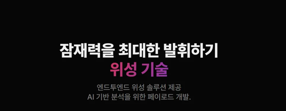 텔레픽스 IPO 준비 2026: 장외주식 투자 핵심 분석 2